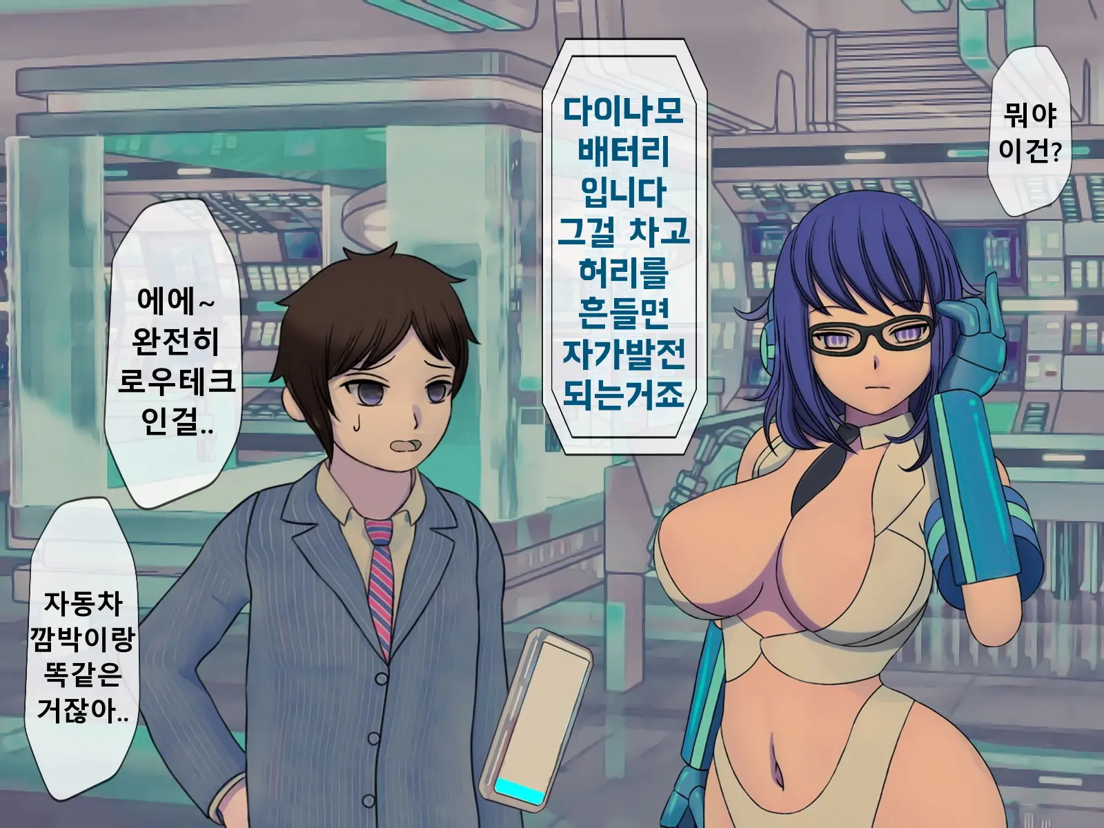 Mugen Shasei Goumon Epilogue | 무한사정고문 에필로그